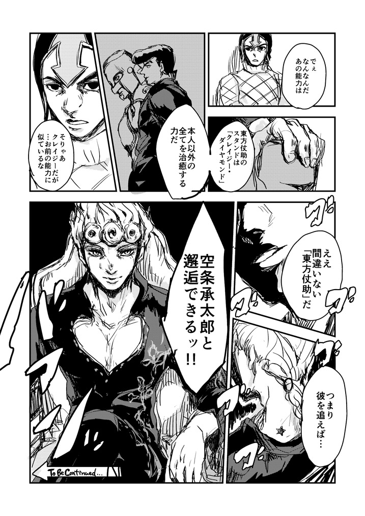 giorno giovanna, higashikata josuke, guido mista, and crazy diamond (jojo no kimyou na bouken and 2 more) drawn by muya_(uyamuya_jj)