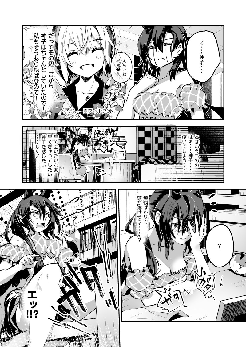 toyosatomimi no miko and kurokoma saki (touhou) drawn by syuri22