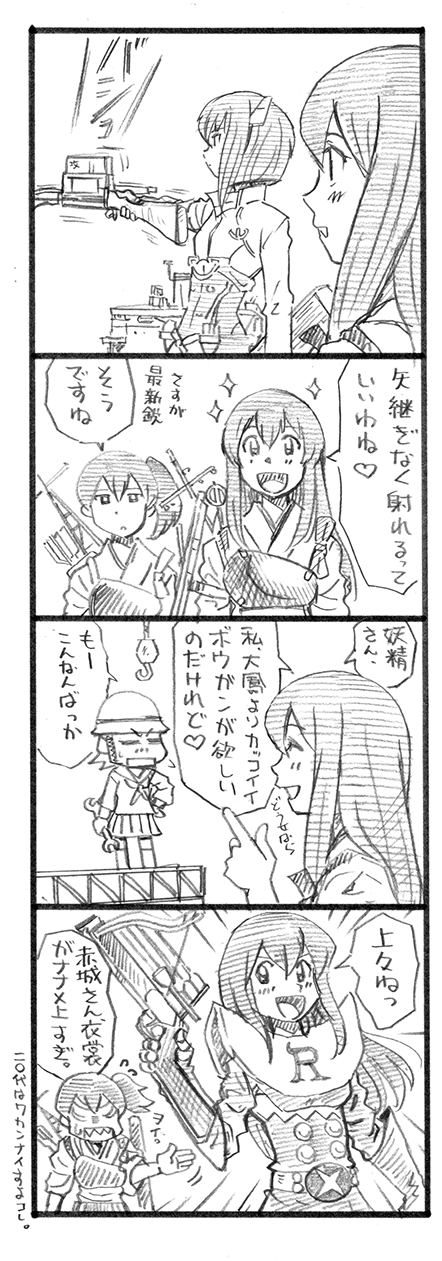 kaga, akagi, fairy, taihou, and hakaider (kantai collection and 1 more) drawn by bbb_(friskuser)