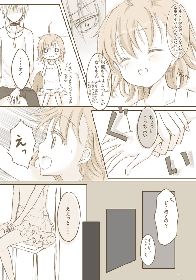 accelerator and last order (toaru majutsu no index) drawn by mari_(little_crown)