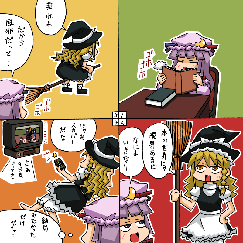 kirisame marisa and patchouli knowledge (touhou) drawn by rifyu
