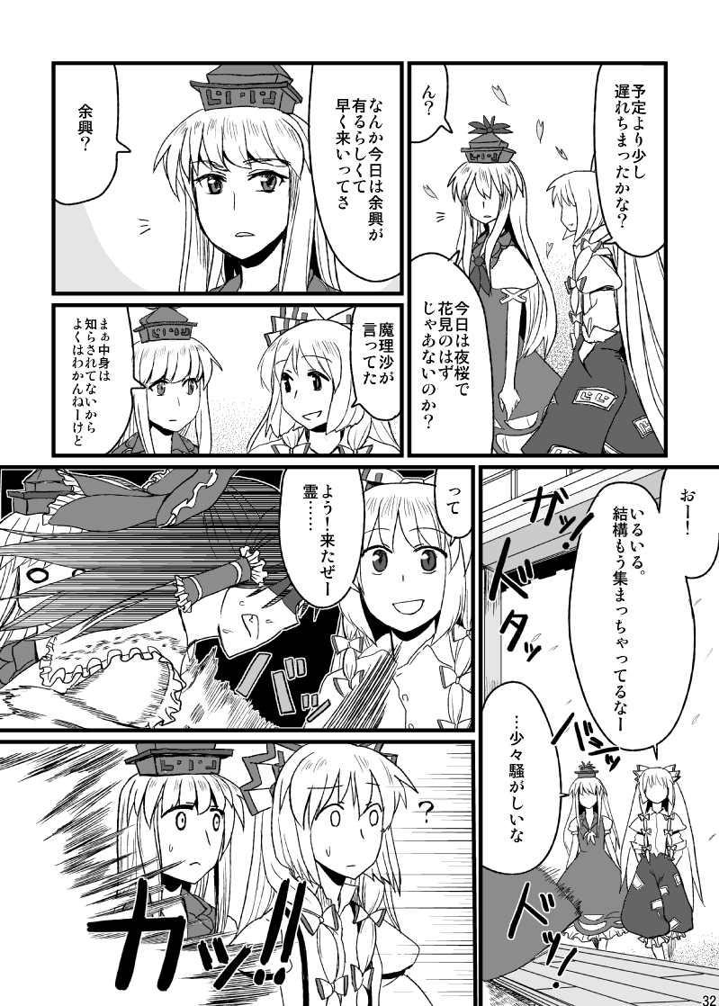 hakurei reimu, fujiwara no mokou, and kamishirasawa keine (touhou) drawn by chameleon_(ryokucha_combo)