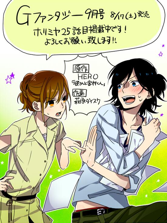 miyamura izumi and hori kyouko (hori-san to miyamura-kun) drawn by hagiwara_daisuke