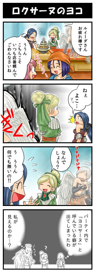 ruida, rikka, heroine, raviel, and roxanne (dragon quest and 1 more) drawn by pekuchin_(pekuchin_3)