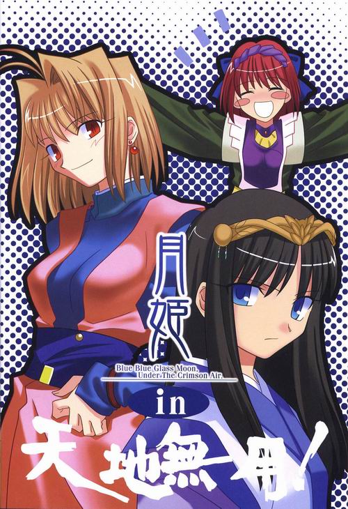 arcueid brunestud, tohno akiha, ryouko, masaki aeka jurai, and hakubi washuu (tsukihime and 1 more) drawn by takeuchi_takashi