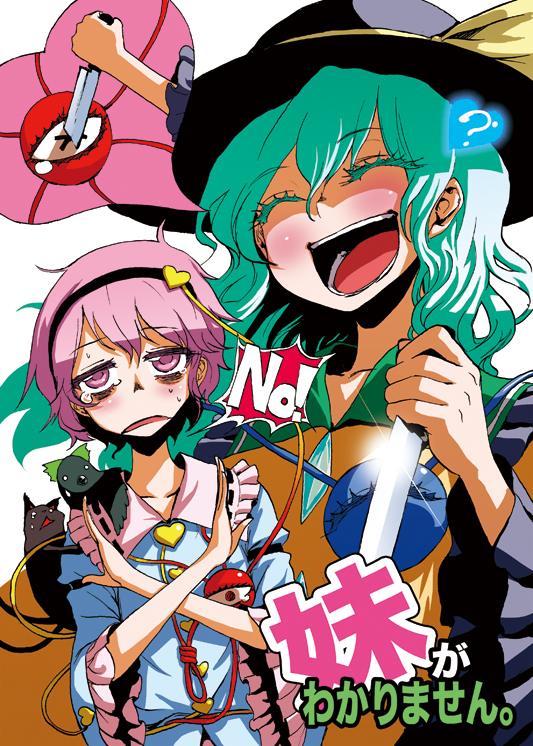 komeiji koishi, komeiji satori, kaenbyou rin, and reiuji utsuho (touhou) drawn by kumadano