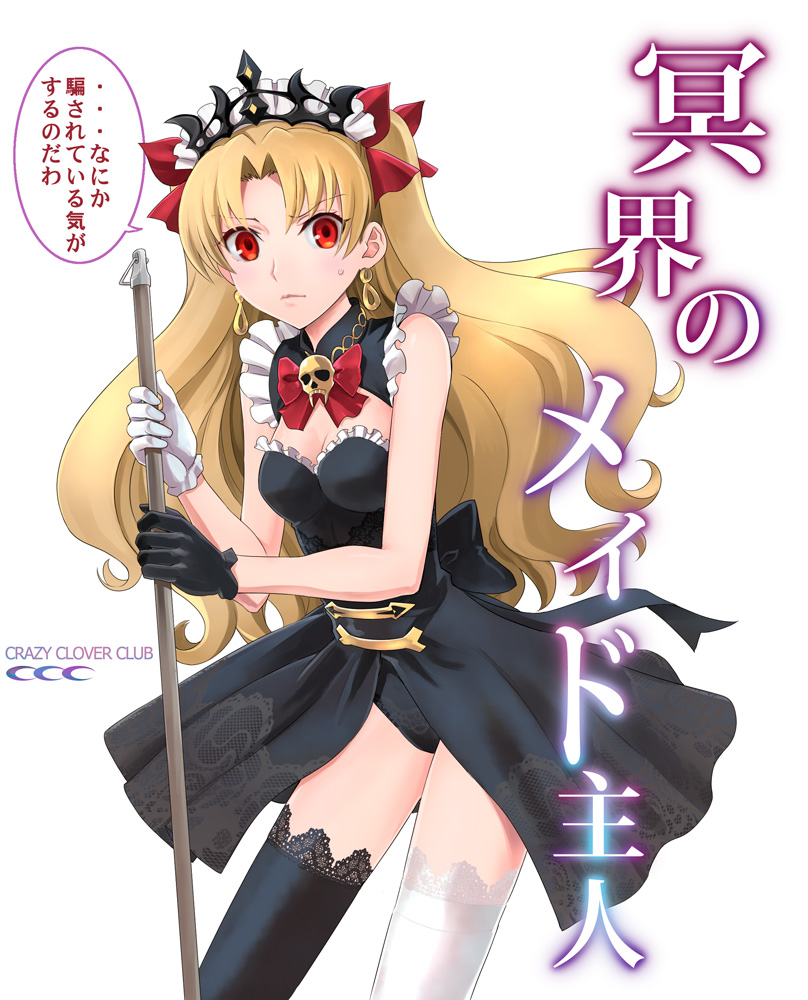 ereshkigal (fate and 1 more) drawn by shirotsumekusa