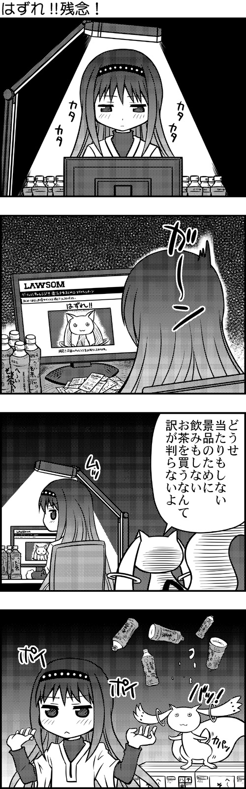 akemi homura and kyubey (mahou shoujo madoka magica and 1 more) drawn by yuuki_akira