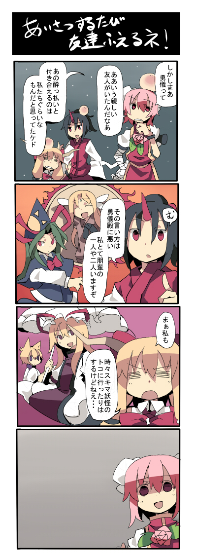 yakumo yukari, yakumo ran, ibuki suika, ibaraki kasen, mima, and 2 more (touhou) drawn by fuukadia_(narcolepsy)