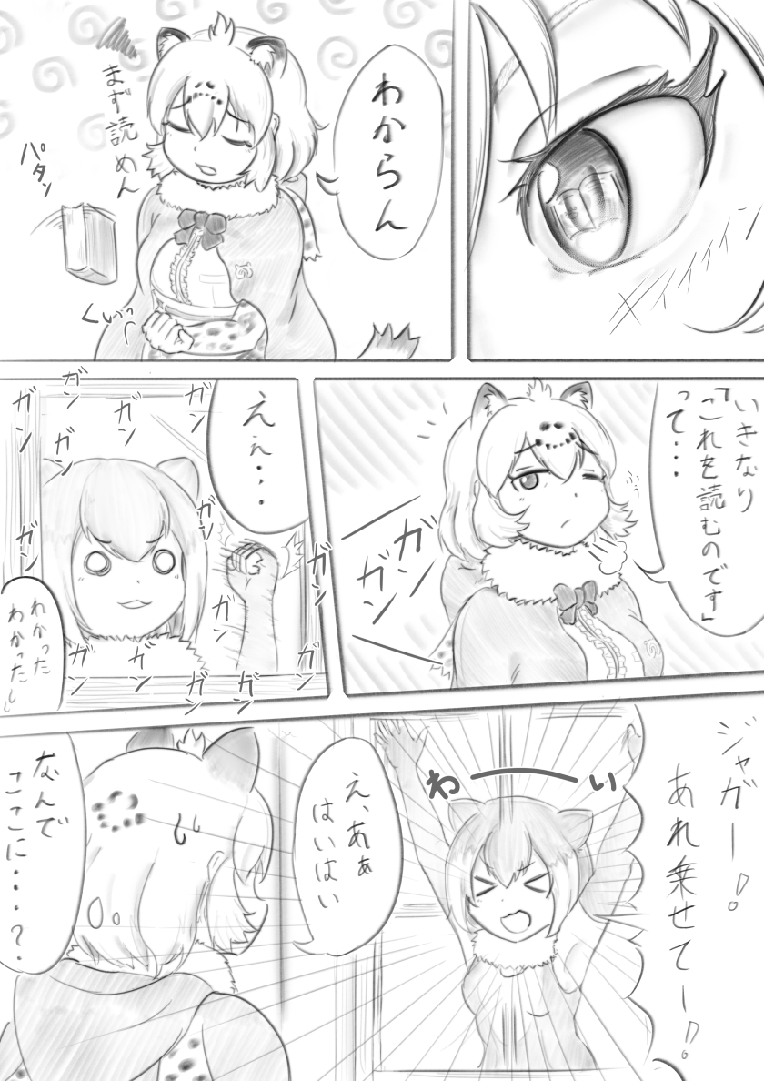 jaguar and small-clawed otter (kemono friends) drawn by okyao