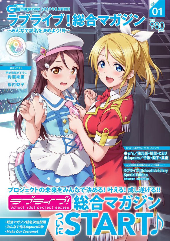 ayase eli and sakurauchi riko (love live! and 5 more) drawn by inou_shin