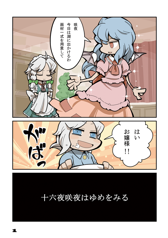 remilia scarlet and izayoi sakuya (touhou) drawn by hounori