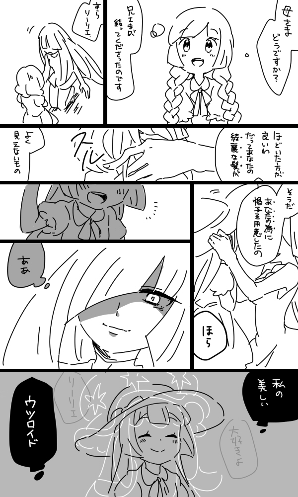 lillie, lusamine, and nihilego (pokemon and 1 more) drawn by ukata