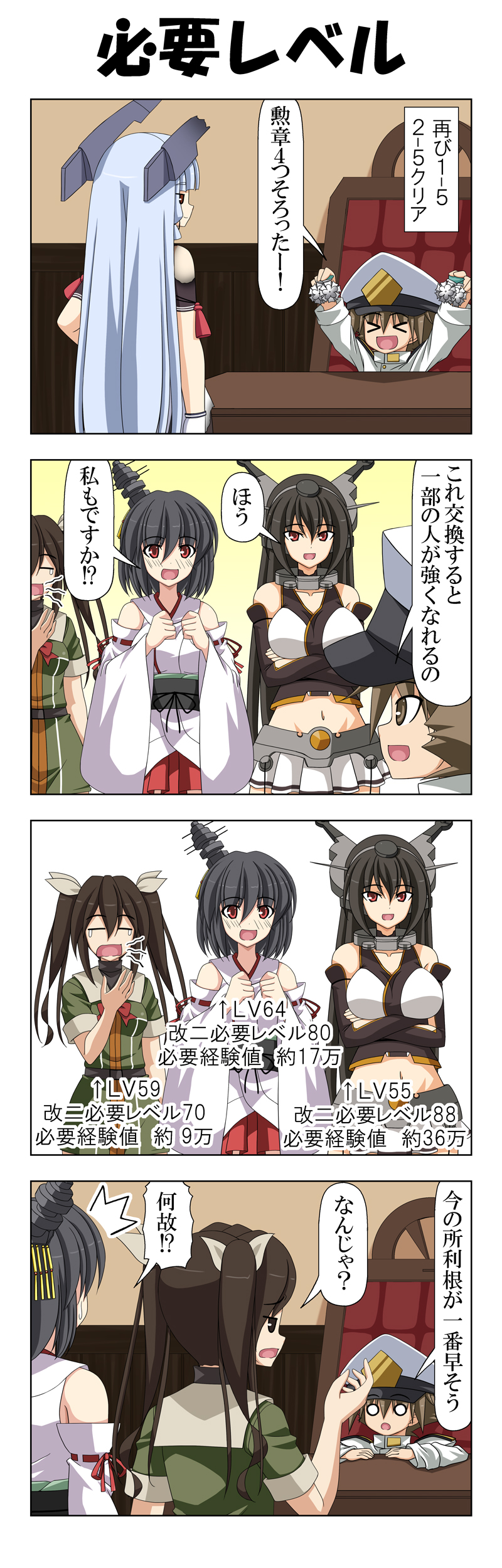 admiral, nagato, murakumo, yamashiro, tone, and 1 more (kantai collection) drawn by rappa_(rappaya)