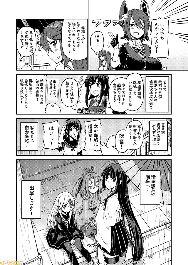 admiral, fubuki, tenryuu, asashio, zuihou, and 5 more (kantai collection) drawn by mizumoto_tadashi