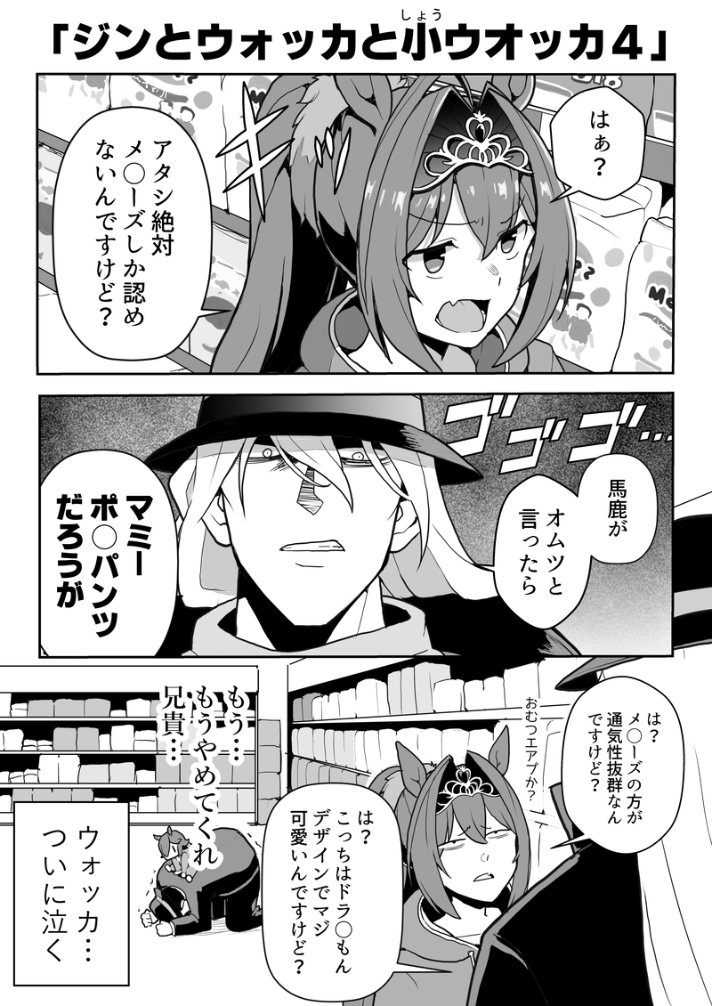 daiwa scarlet, gin, and vodka (umamusume and 1 more) drawn by geriyarou