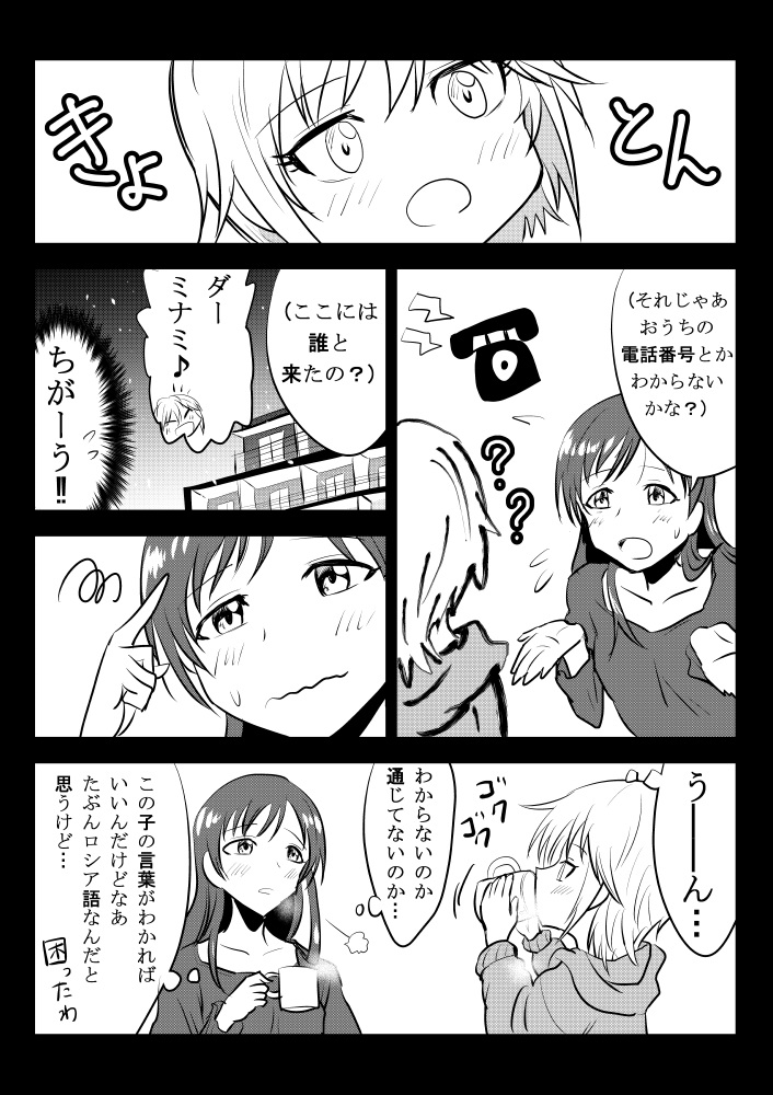 nitta minami and anastasia (idolmaster and 1 more) drawn by kuboken