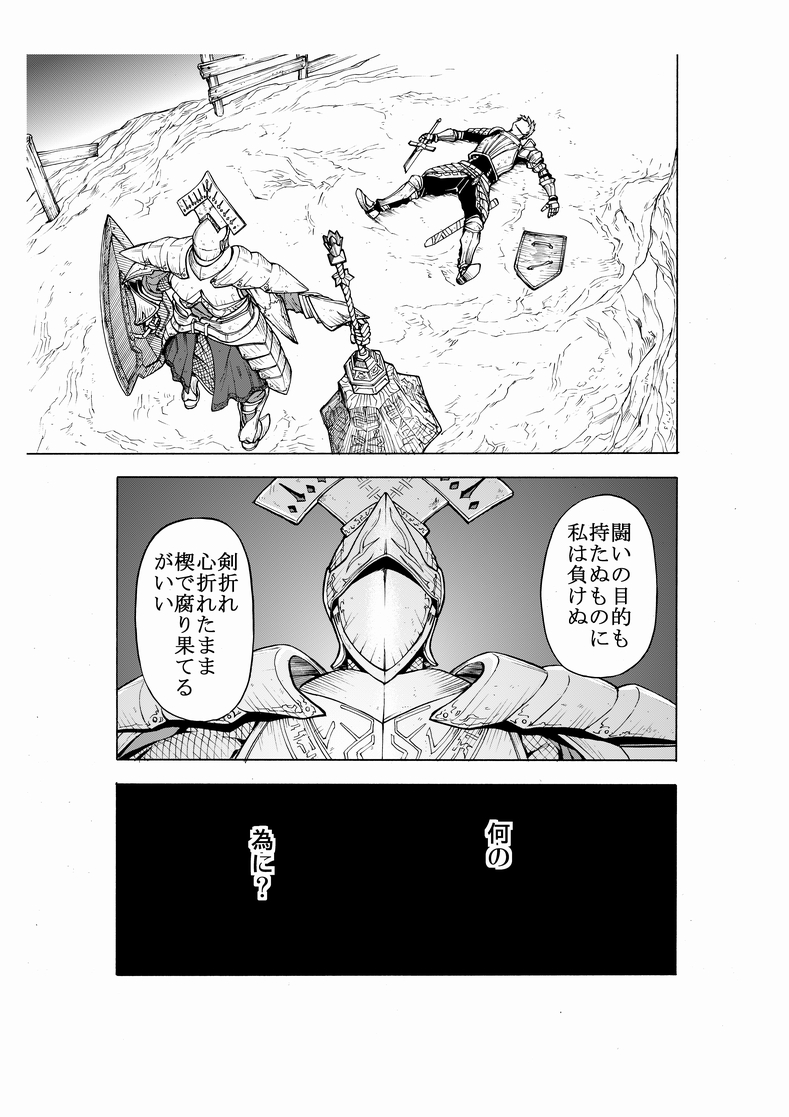 slayer of demons and garl vinland (demon's souls) drawn by hanzow_t