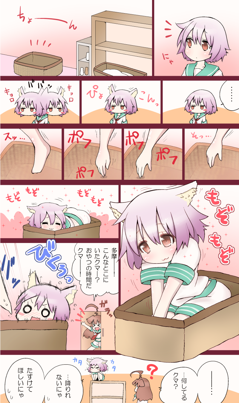 kuma and tama (kantai collection) drawn by coroha