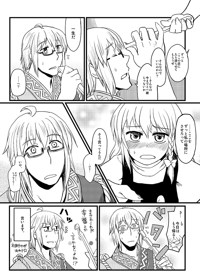 kirisame marisa and morichika rinnosuke (touhou) drawn by chameleon_(ryokucha_combo)