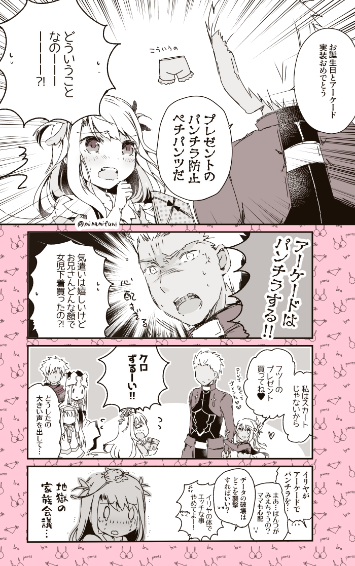 illyasviel von einzbern, archer, chloe von einzbern, emiya kiritsugu, irisviel von einzbern, and 3 more (fate and 1 more) drawn by minafuni