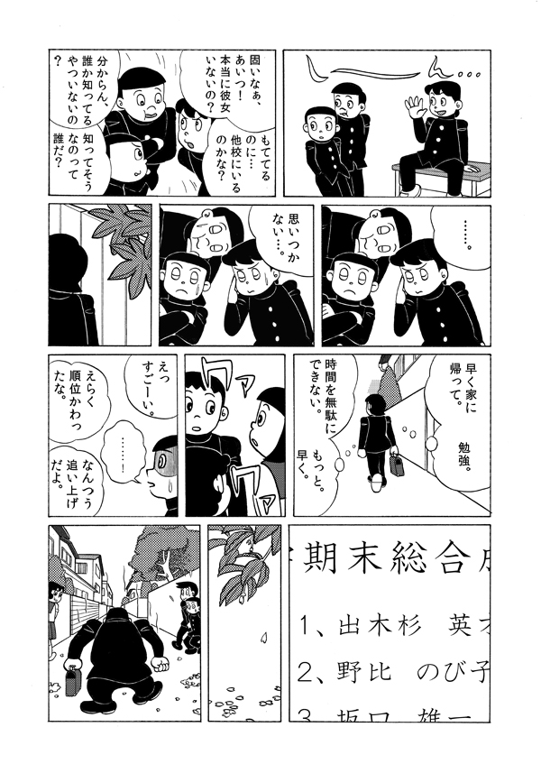 gouda takeshi and dekisugi hidetoshi (doraemon) drawn by torinoesa