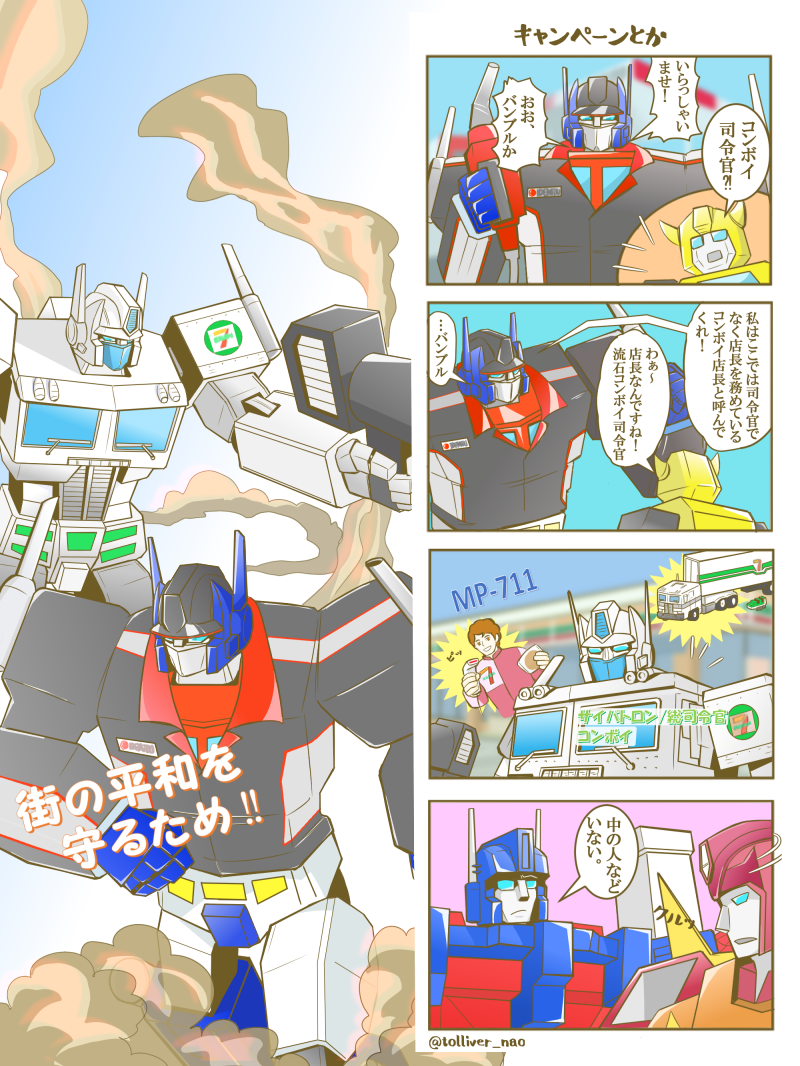 optimus prime, bumblebee, ultra magnus, rodimus prime, and spike witwicky (transformers and 2 more) drawn by tolliver