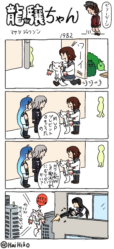 akemi homura, ikazuchi, kyubey, ryuujou, samidare, and 2 more (kantai collection and 2 more) drawn by hai_to_hickory