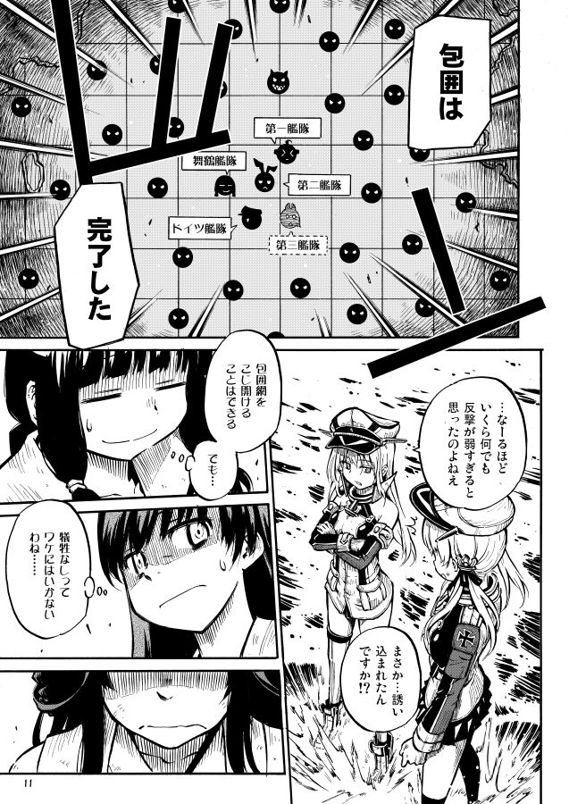 kongou, kitakami, prinz eugen, ooi, bismarck, and 3 more (kantai collection) drawn by zepher_(makegumi_club)