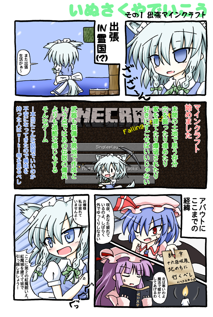 remilia scarlet, izayoi sakuya, and patchouli knowledge (touhou and 1 more) drawn by kasaneko