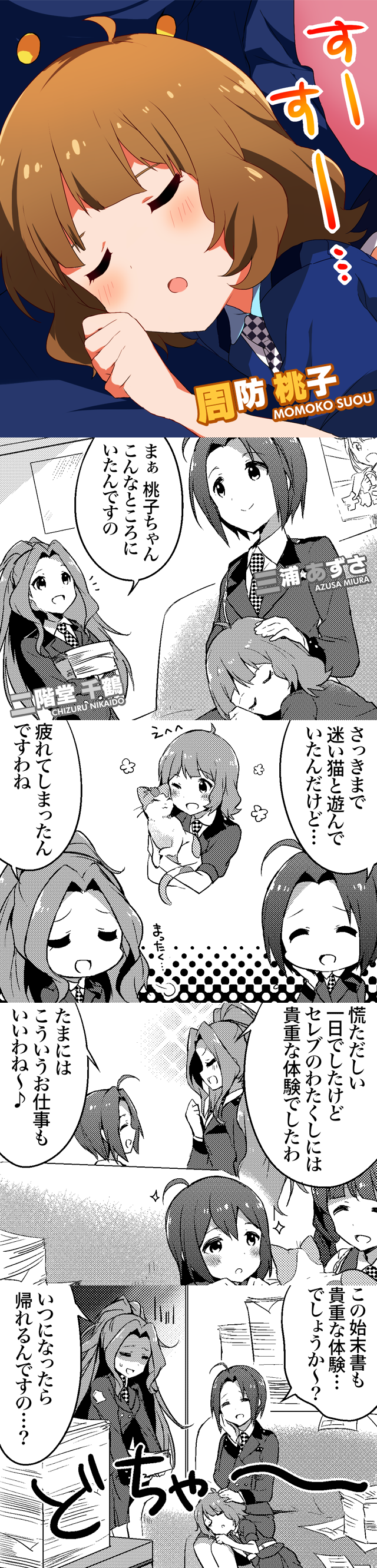 miura azusa, suou momoko, mochizuki anna, kitakami reika, and nikaido chizuru (idolmaster and 1 more)