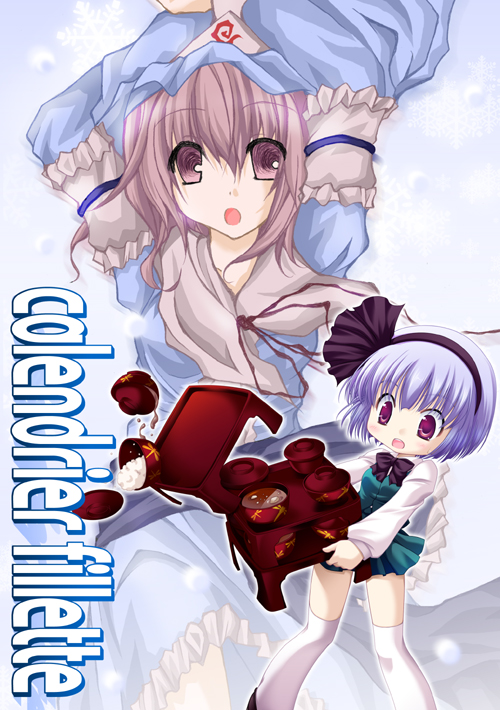 konpaku youmu and saigyouji yuyuko (touhou) drawn by sawaki_saki