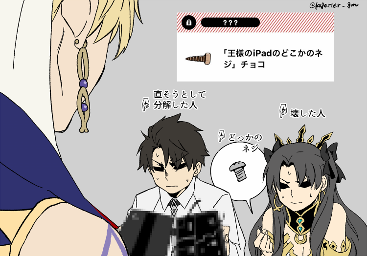 fujimaru ritsuka, ishtar, and gilgamesh (fate and 1 more) drawn by moonlight_0423