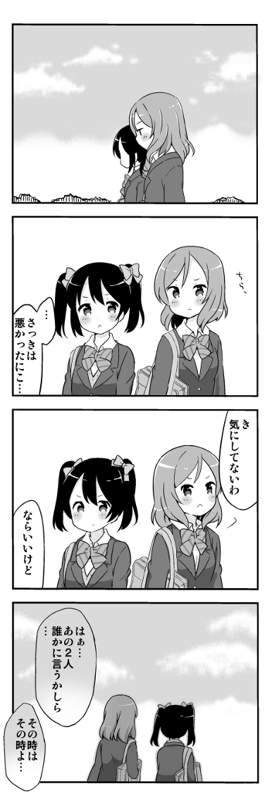 nishikino maki and yazawa nico (love live! and 1 more) drawn by saku_usako_(rabbit)