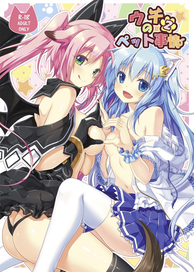 mint and lily (uchi no pet jijou) drawn by yano_mitsuki_(nanairo)