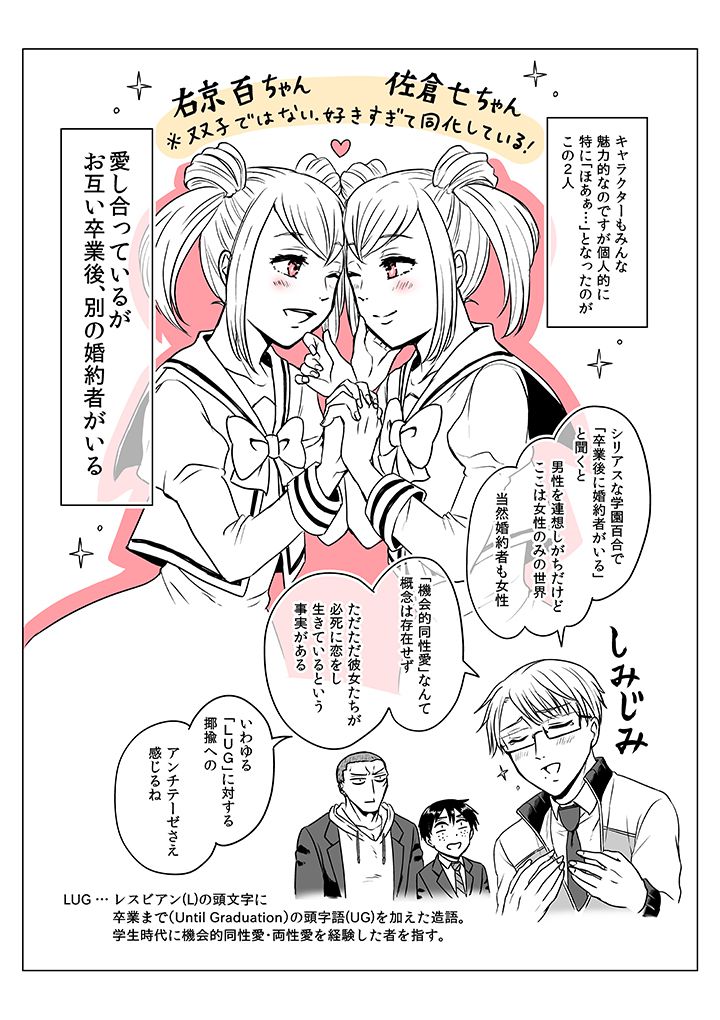 ooiwa wataru, uchino kazuhisa, and kosaka shunpei (super heroine boy) drawn by parari_(parari000)