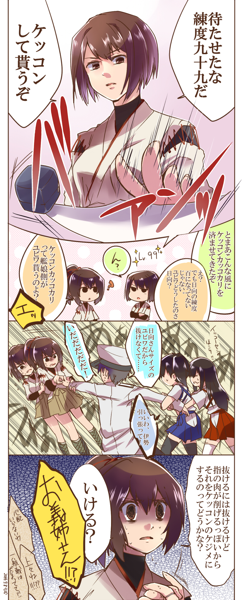 admiral, kaga, akagi, hyuuga, and ise (kantai collection) drawn by harunonanashiki