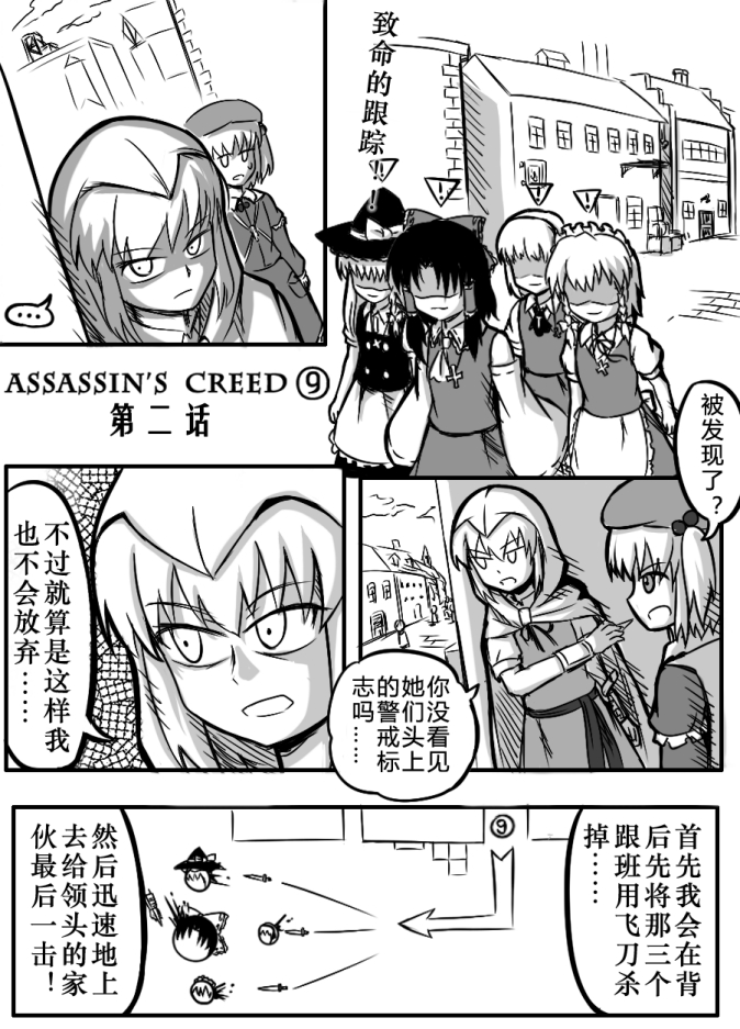 hakurei reimu, kirisame marisa, izayoi sakuya, konpaku youmu, cirno, and 1 more (touhou and 1 more) drawn by shenaidi