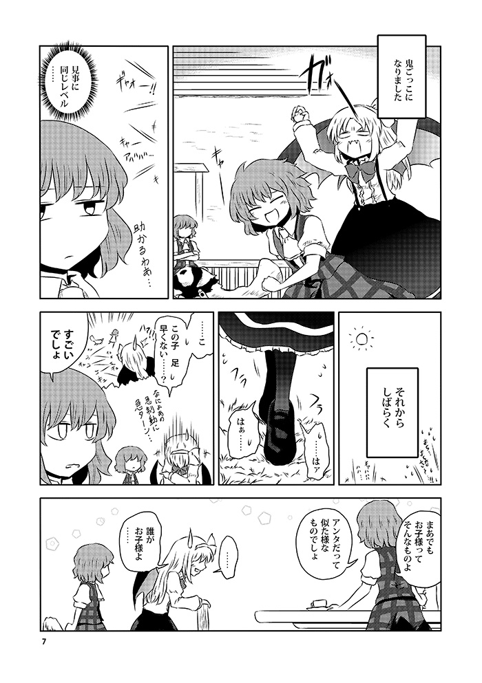 kazami yuuka, kurumi, and kazami youka (touhou) drawn by yokochou