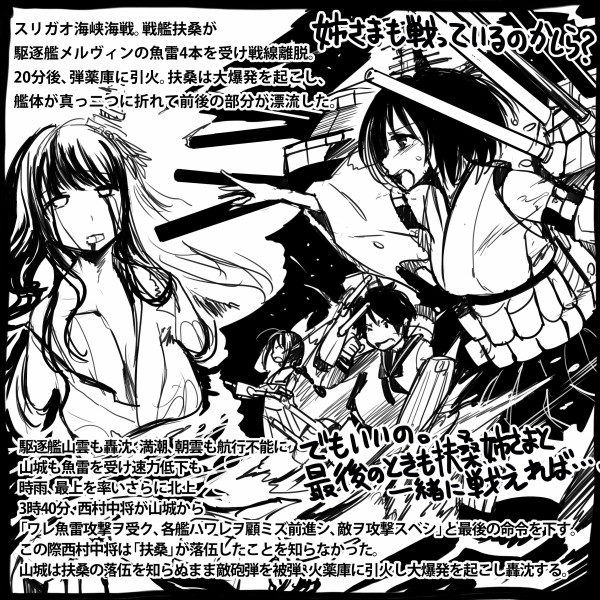 shigure, yamashiro, fusou, and mogami (kantai collection) drawn by sakazaki_freddy