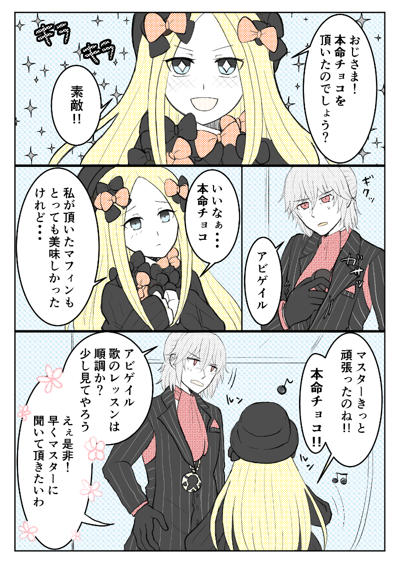 abigail williams and antonio salieri (fate and 1 more) drawn by clowmoon
