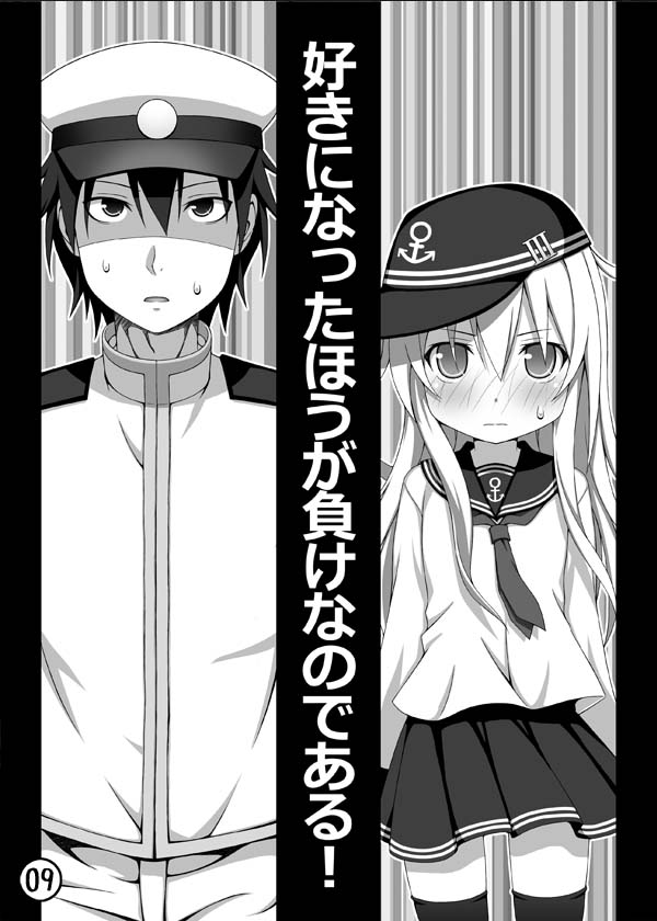 admiral and hibiki (kantai collection) drawn by aikawa_touma