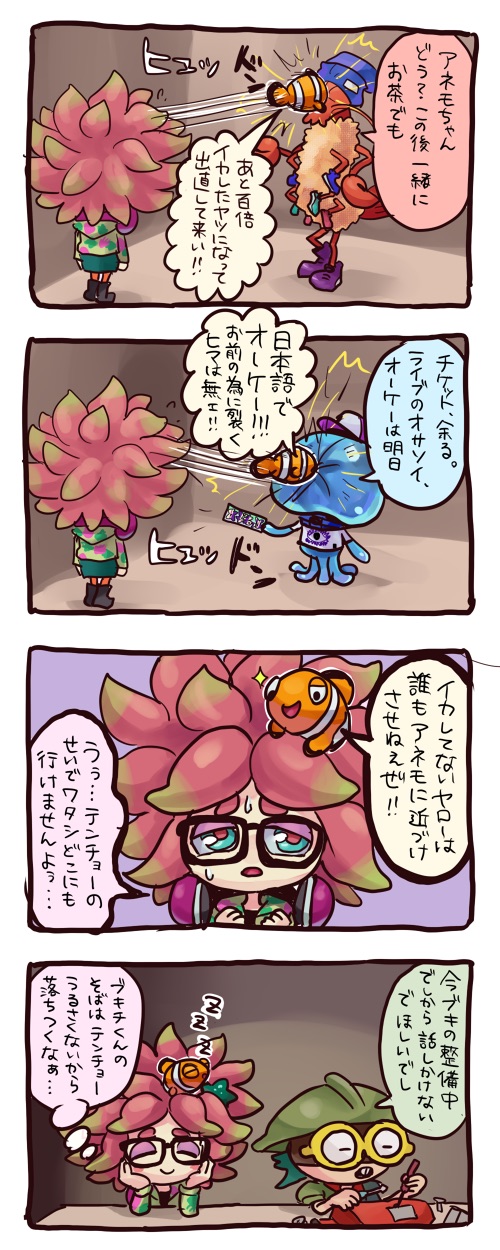 sheldon, annie, moe, crusty sean, and jelonzo (splatoon and 1 more) drawn by mebuita