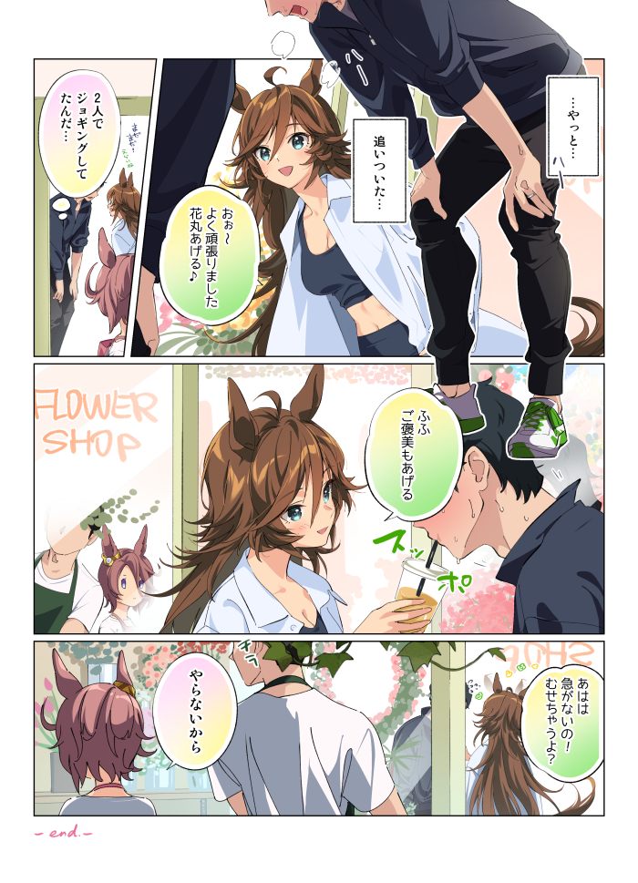 trainer, mr. c.b., and narita taishin (umamusume) drawn by taromarun