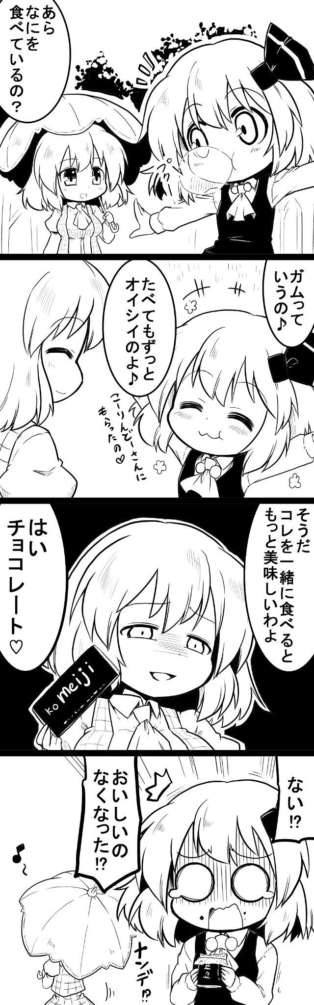 rumia and kazami yuuka (touhou) drawn by futa_(nabezoko)