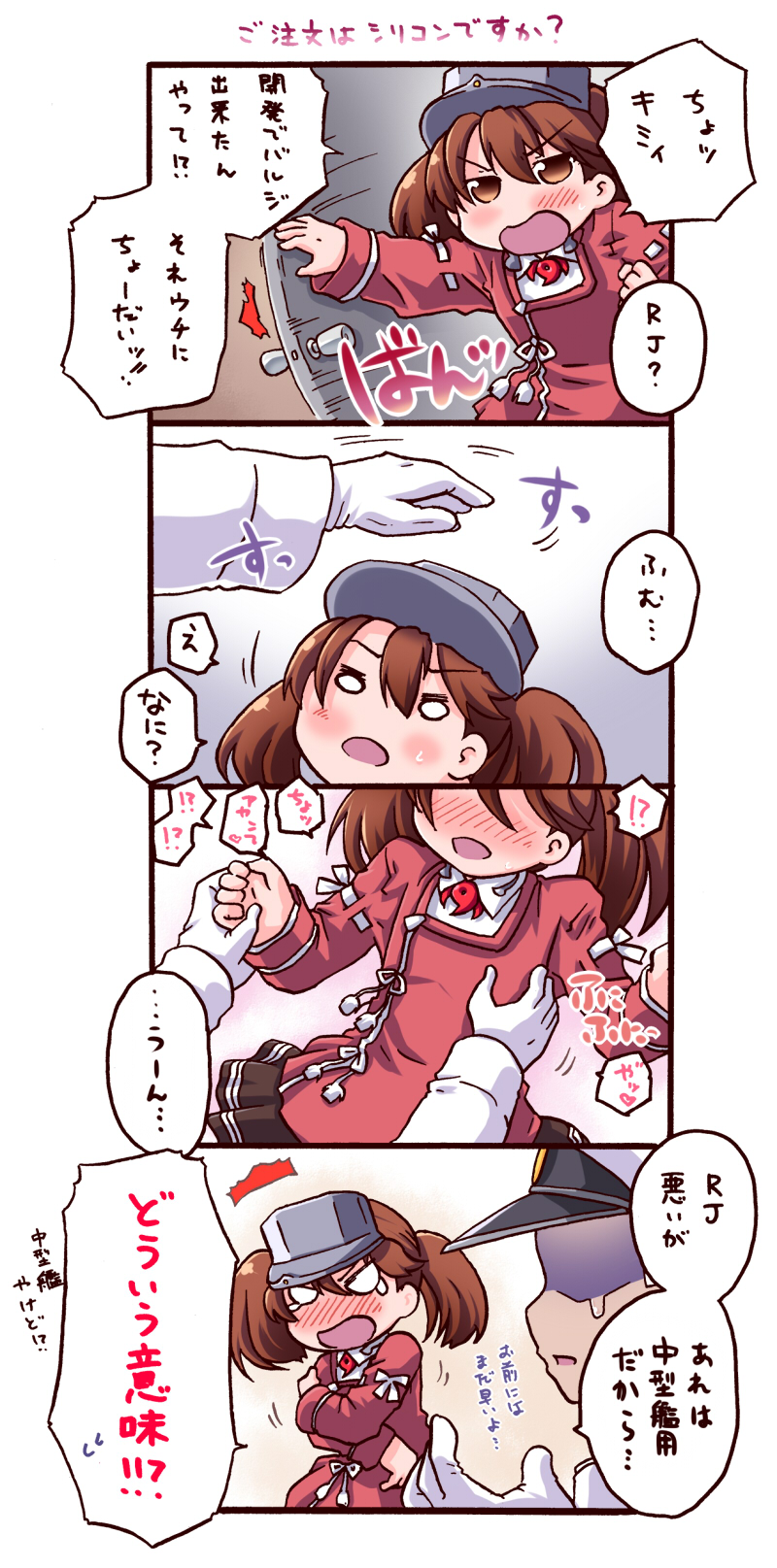 admiral and ryuujou (kantai collection) drawn by kanon_(kurogane_knights)
