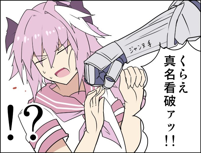 jeanne d'arc and astolfo (fate and 1 more) drawn by kenuu_(kenny)