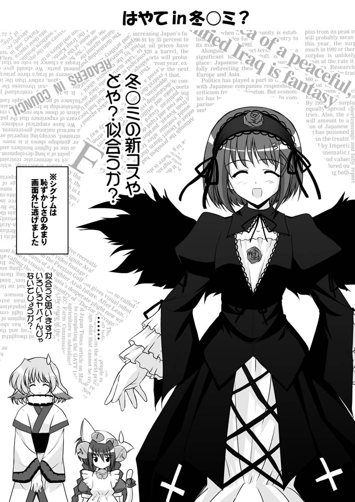 suigintou, yagami hayate, vita, dejiko, shamal, and 3 more (lyrical nanoha and 5 more) drawn by mikage_takashi