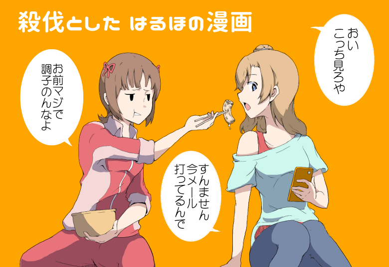 amami haruka and kosaka honoka (idolmaster and 2 more) drawn by nameta_neko