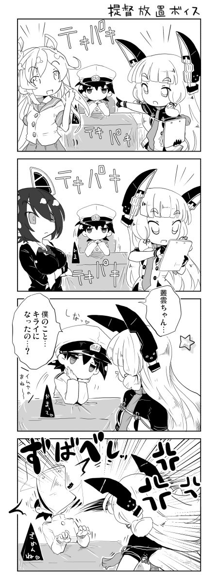 admiral, tenryuu, murakumo, abukuma, murakumo kai ni, and 1 more (kantai collection) drawn by fudeyama_(fudeco)